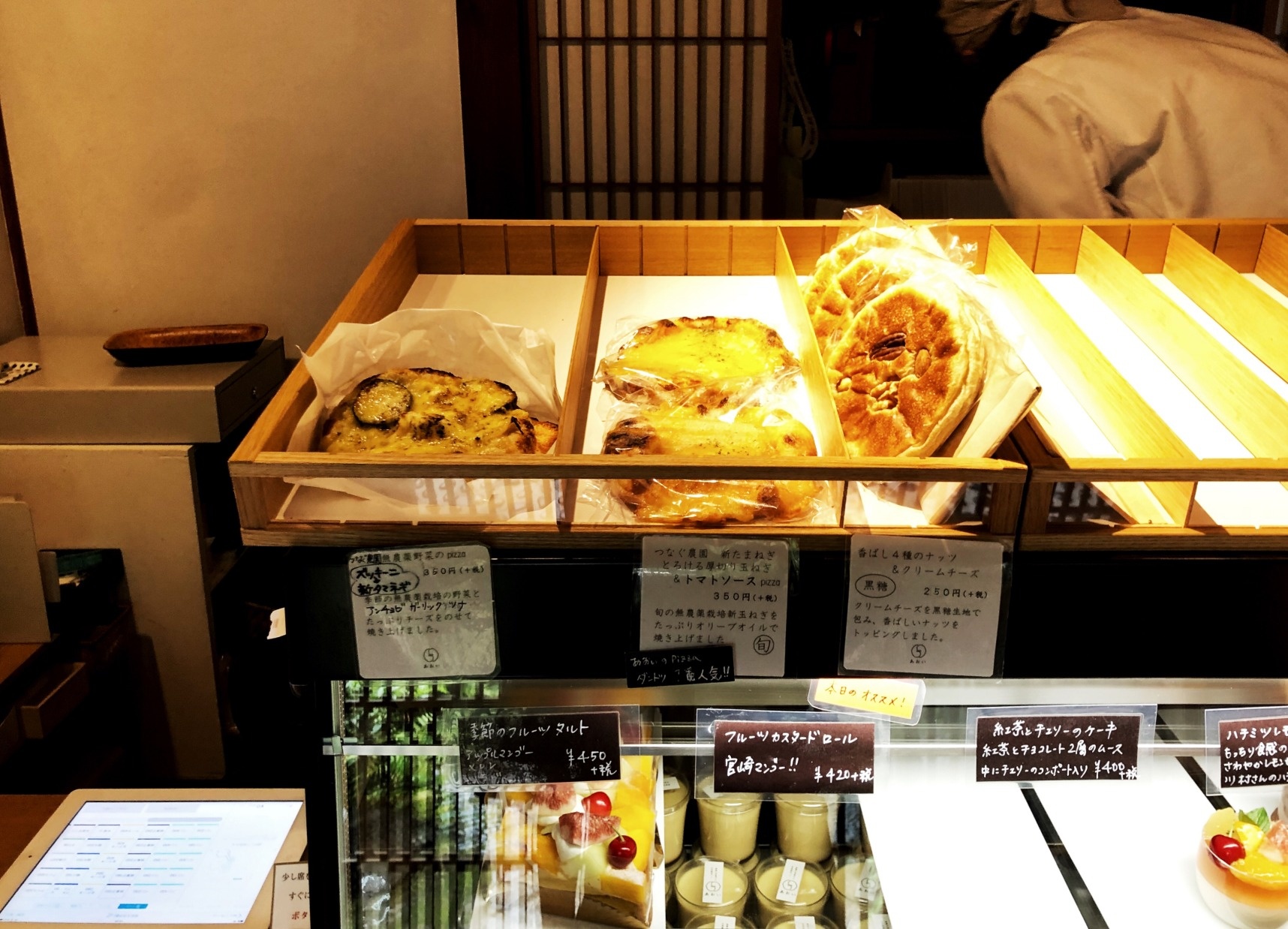 素敵な日本家屋で洋菓子とパンが買えます 名古屋 中村区 あおい 食 Spymaster Fam