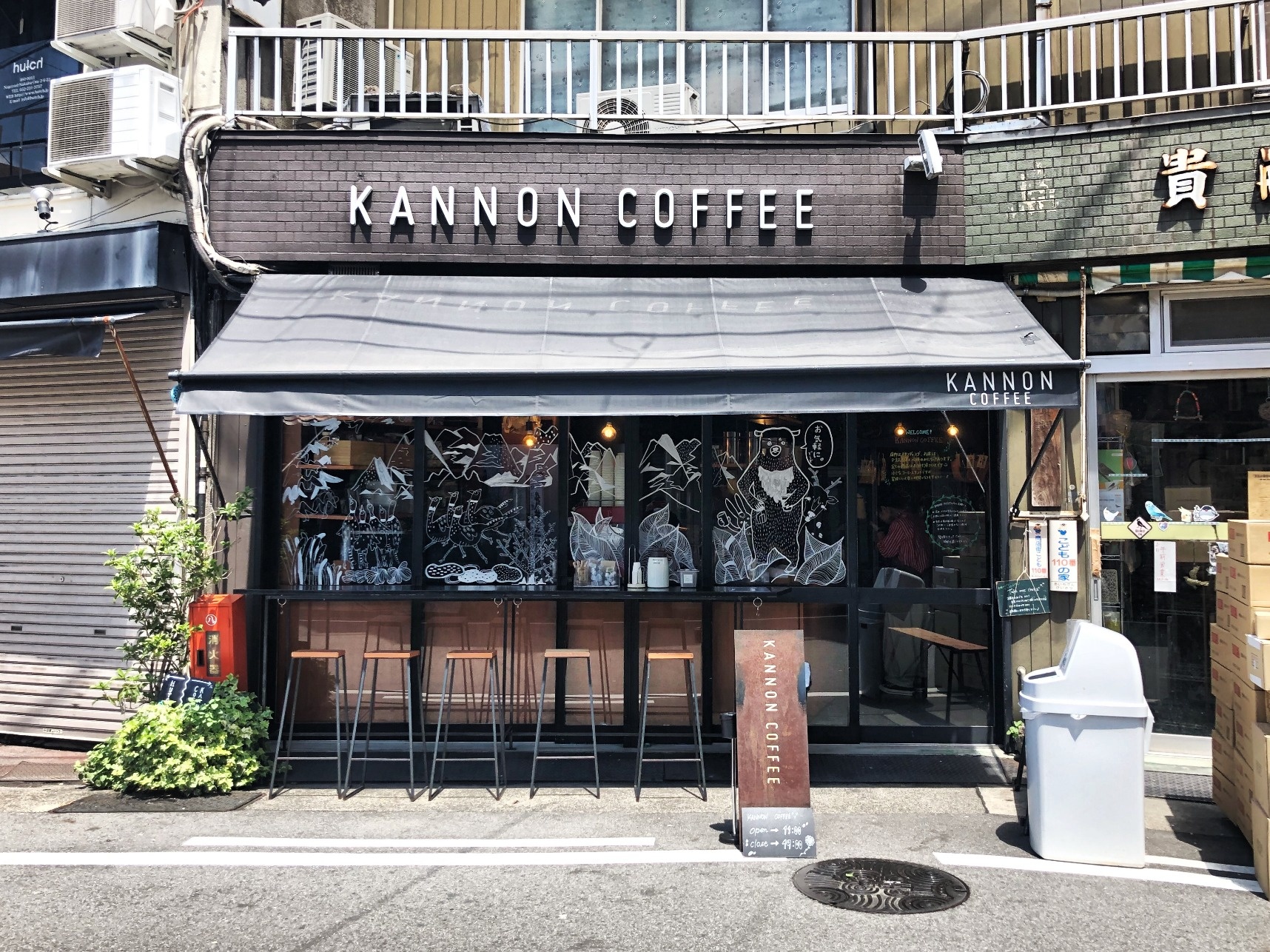 知る人ぞ知る 名古屋 大須のおしゃれコーヒースタンド Kannon Coffee でキュンキュン 食 Spymaster Fam