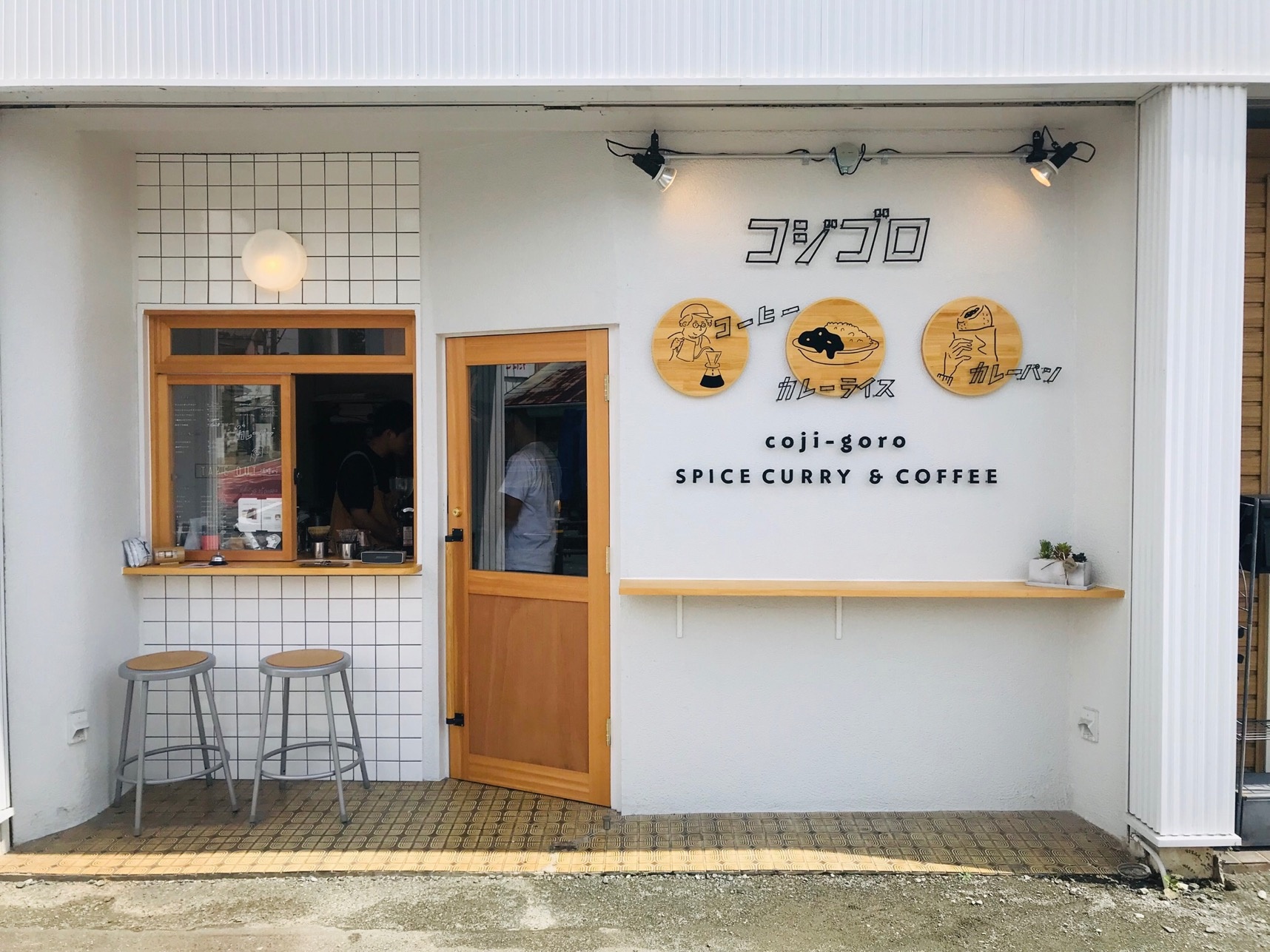 ついに店舗が 豊川に カレーとコーヒーのお店 コジゴロ 食 Spymaster Fam