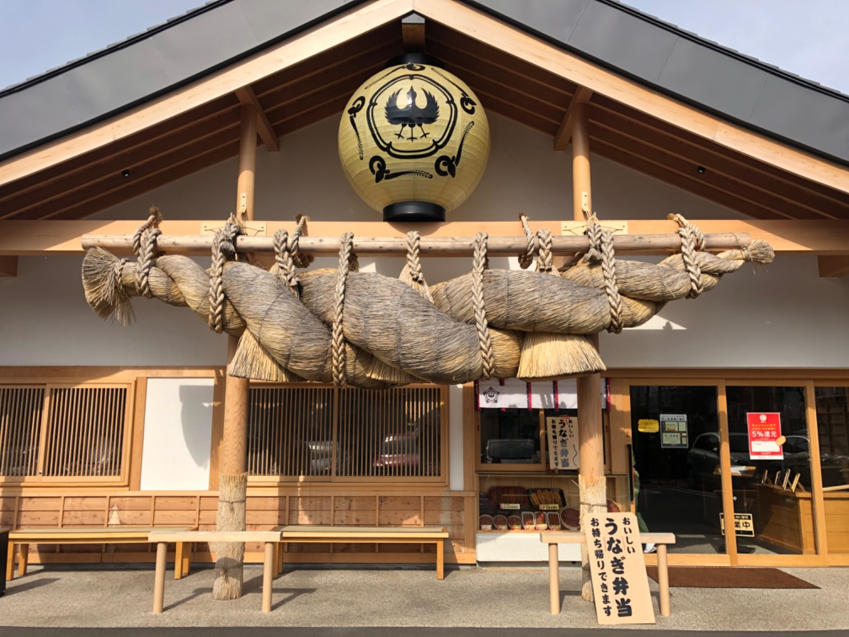 うなぎ の しろ むら 春日井